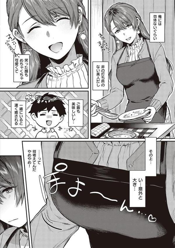 ケダモノ淫モラリズム 【デジタル特装版】 エロ画像 006
