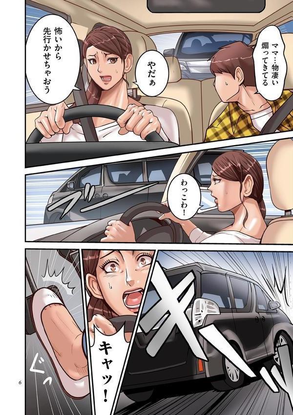 煽り男【FANZA特装版】 エロ画像 006