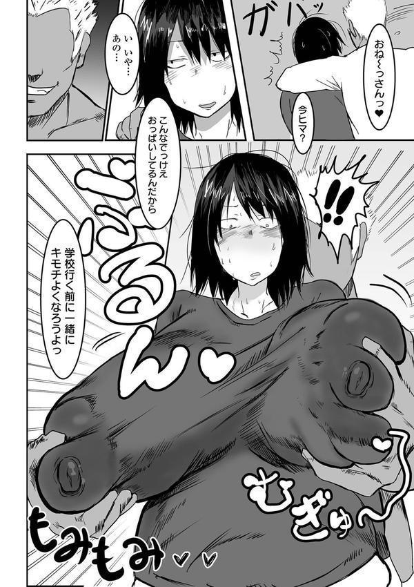 地味なカノジョの日常 エロ画像 006