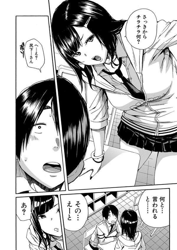 疼くカラダ、開発は玩具で【1話試し読み付き】 エロ画像 005
