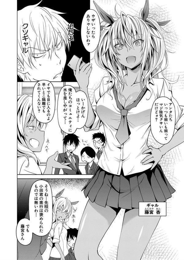 サキュバス・アプリ〈学園催●〉 エロ画像 006