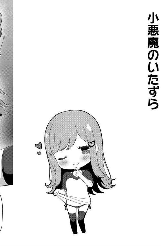 ゆーわく・いもーと【単行本版】 エロ画像 006