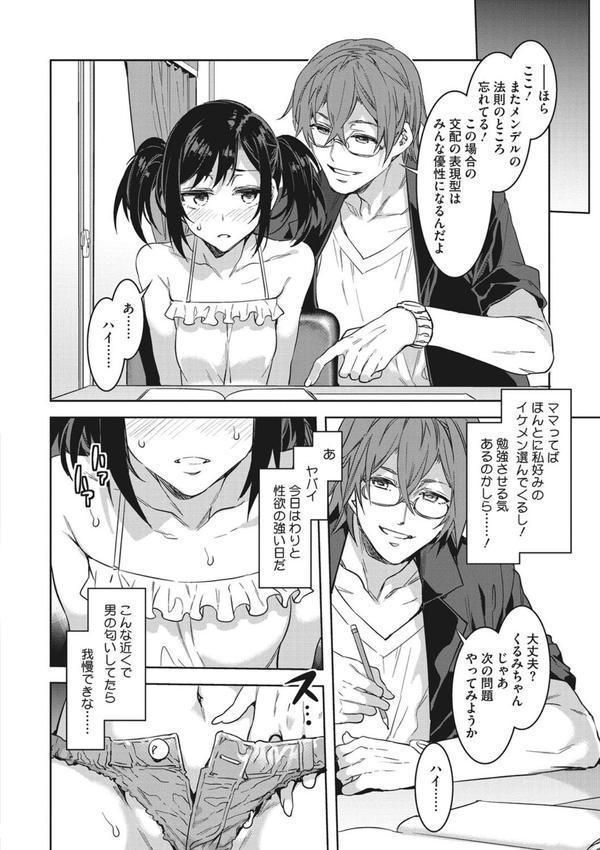 色欲INFINITE エロ画像 005