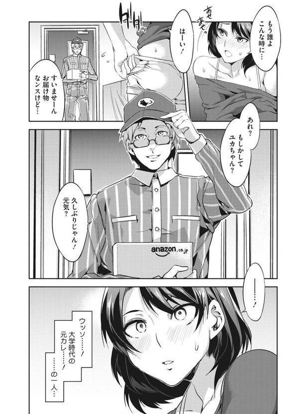 貞操観念ZERO 新装版 エロ画像 006