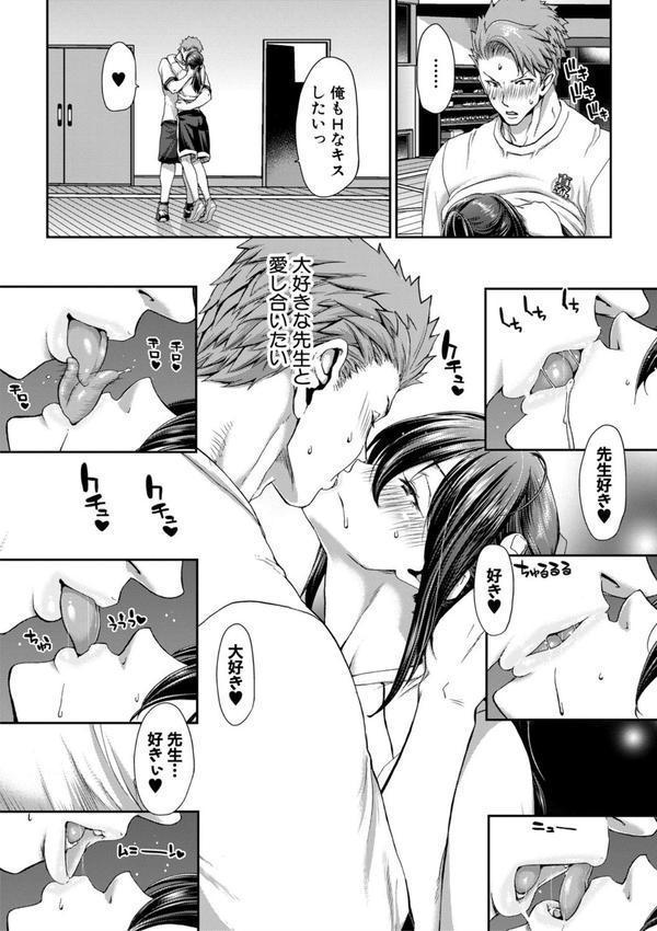 大嫌いなアイツの本気ピストン エロ画像 005