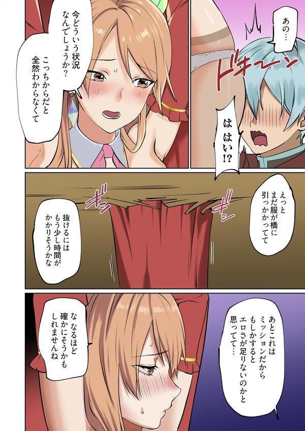 ぱい☆パニック 〜イってはいけないVRの世界〜（フルカラー） 7 エロ画像 006