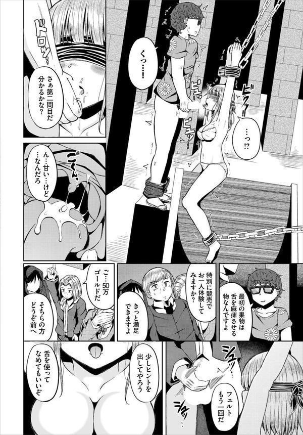 落第店員の裏のお仕事 エロ画像 006