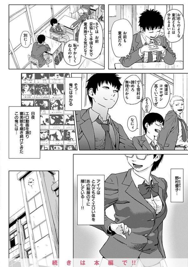 きみだけに エロ画像 006