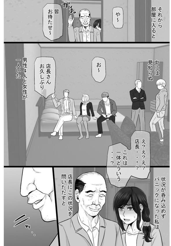 染色妻 エロ画像 006