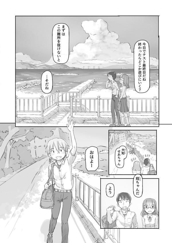 いつまでもあの頃のままで エロ画像 005