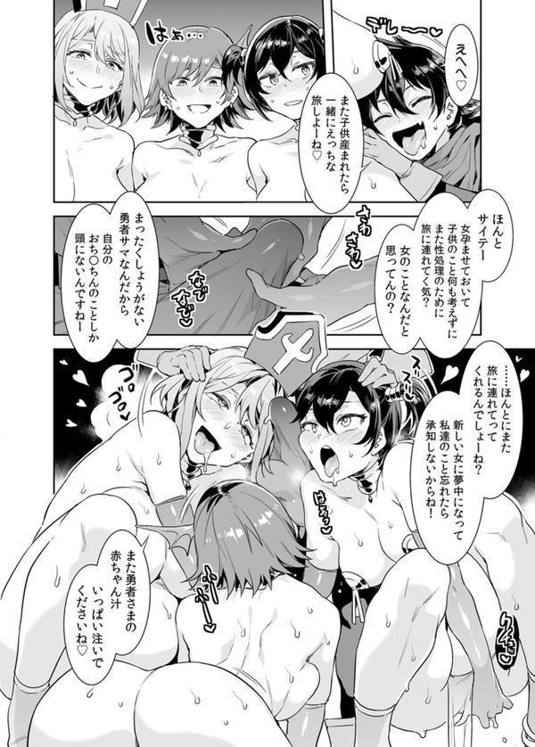 性欲に正直すぎるエロ勇者 2巻 エロ画像 005