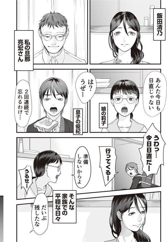 変態ファミリーゲーム エロ画像 005