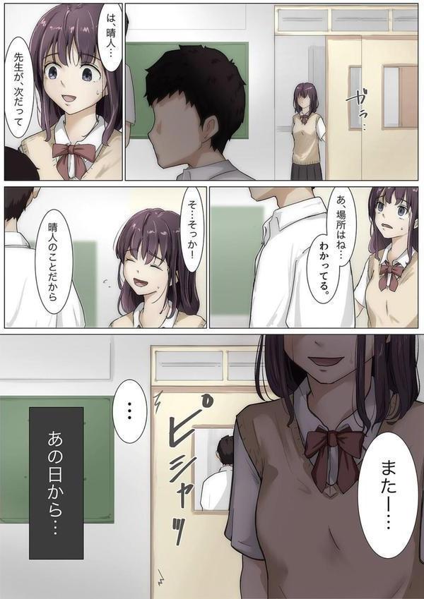 きみの全てを奪うまで（10） エロ画像 006