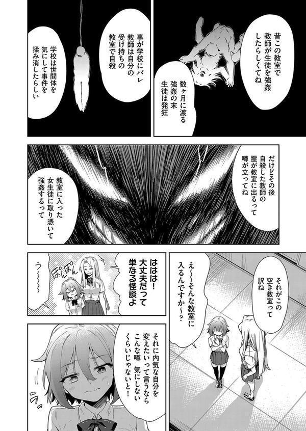 色欲の教室と生贄少女 エロ画像 006