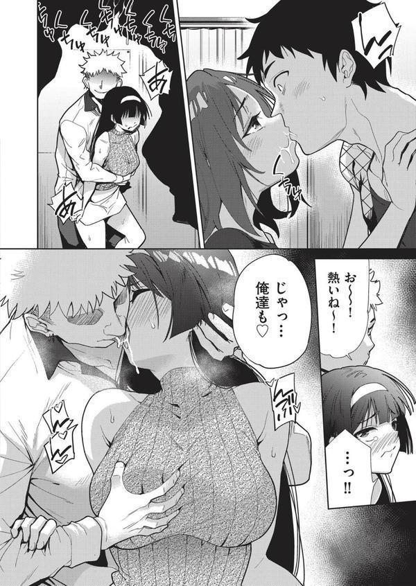 背徳感スワッピング 最終話 エロ画像 006