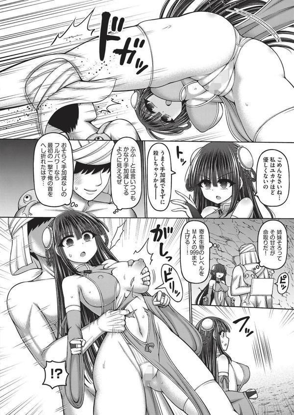エロトラップダンジョンのオーナーに転生したので冒険者ハメまくった 第4話 エロ画像 006