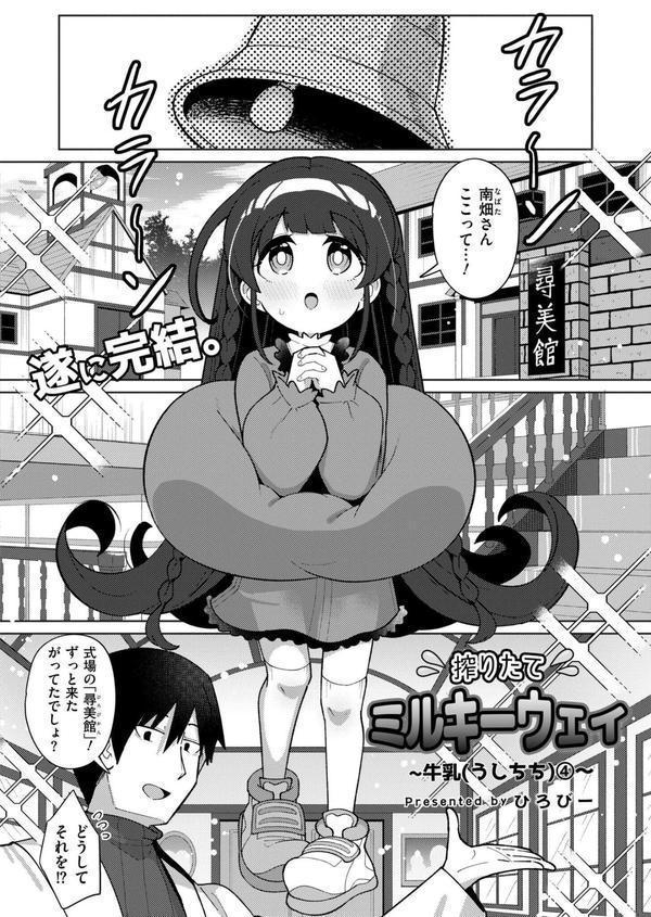 コミックカイエン（快艶） VOL.25 エロ画像 006