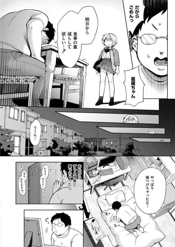 おもいあい エロ画像 006