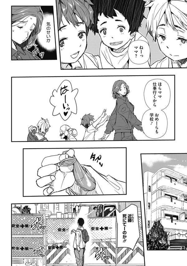 催●人妻〜無意識のまま辱められて〜 エロ画像 005