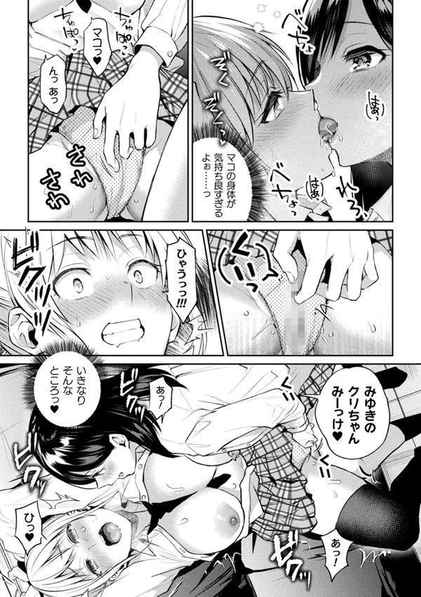 百合不純交遊 エロ画像 006