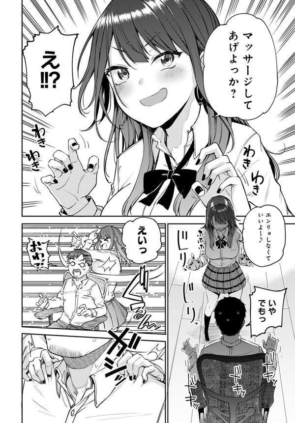 ギャルげっちゅ エロ画像 006