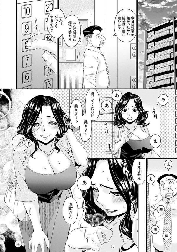 極情性活 エロ画像 006