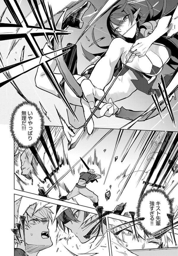迷宮から出るまでが冒険です エロ画像 006