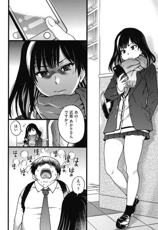 円光おじさん エロ画像 005