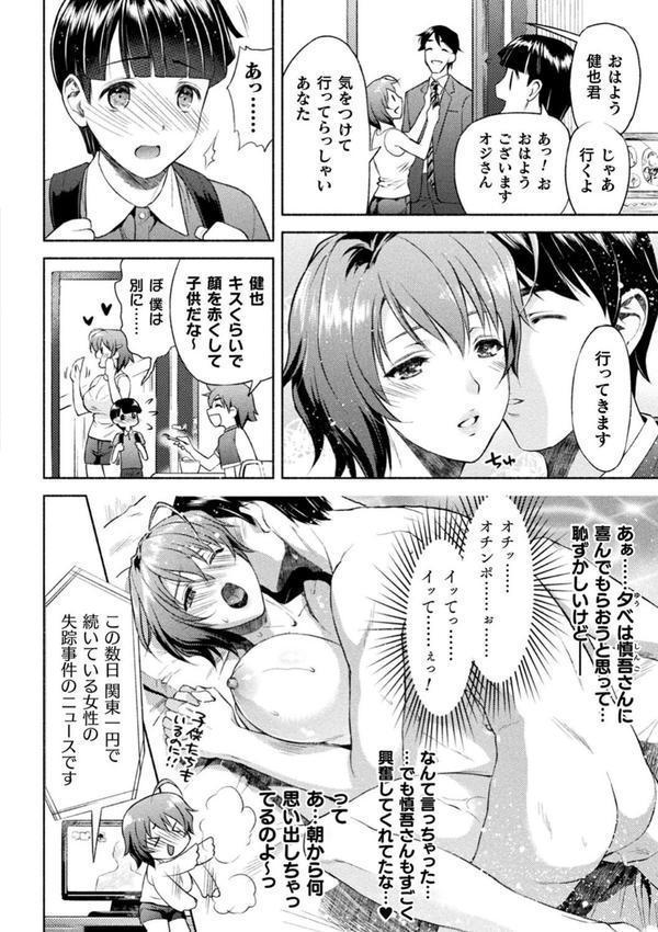 ママは対魔忍 THE COMIC エロ画像 006