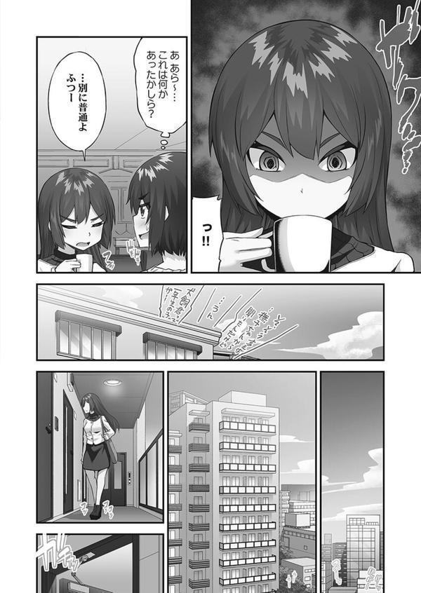 アソコ洗い屋さん！【単行本版】 エロ画像 006
