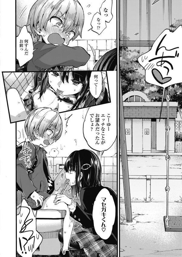 おしおきっ！ エロ画像 006