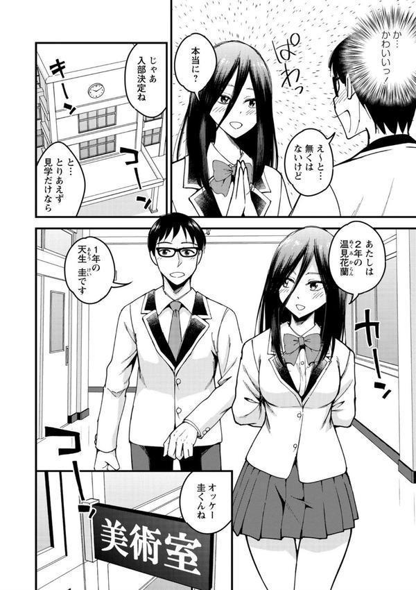 犯ろう系・女子 【FANZA限定】【デジタル特装版】 エロ画像 006