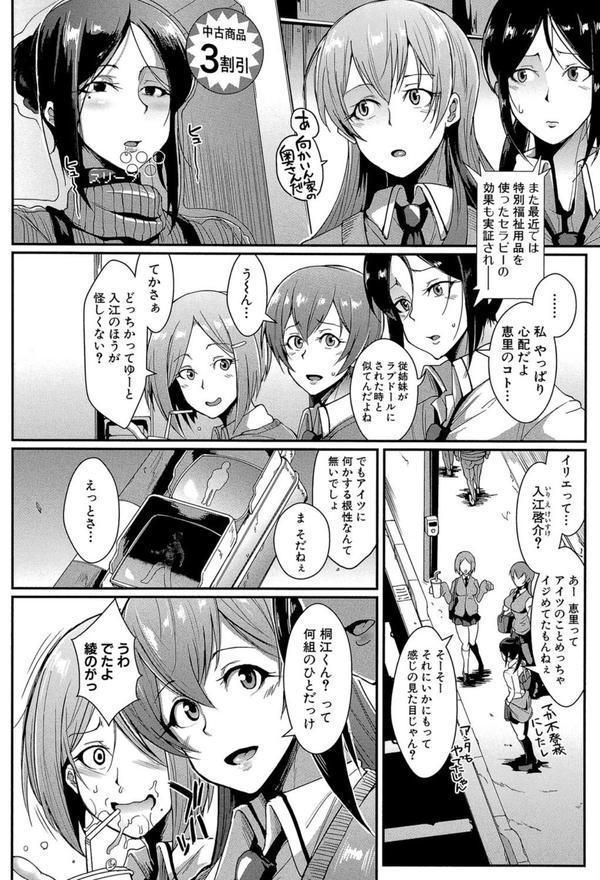 ドールズ【特装版】【1話立ち読み付き】 エロ画像 005