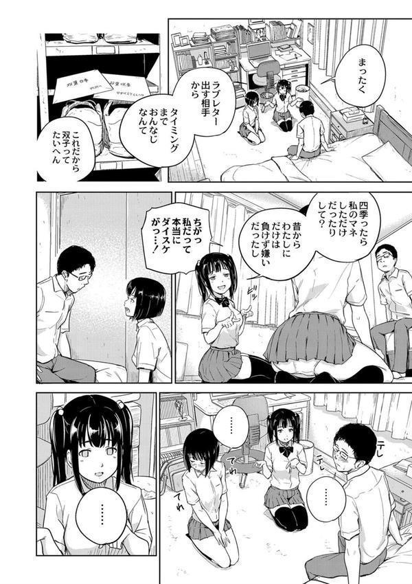 美少女マニアクス エロ画像 006