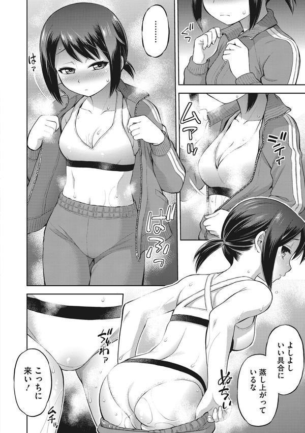 玩具になりたい少女たち エロ画像 005