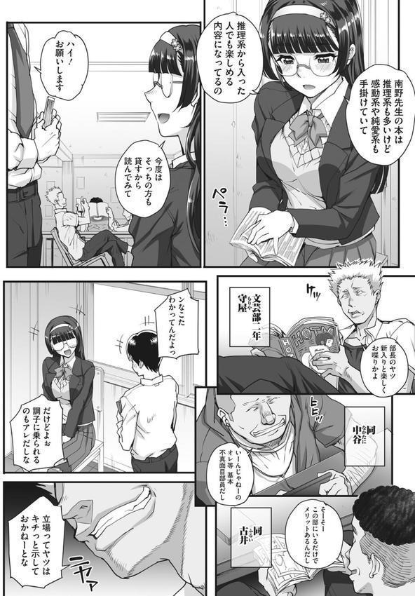 アオハルスナッチ エロ画像 006