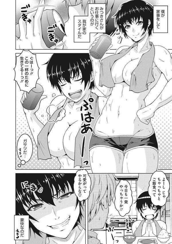 寝取られるなんてありえない エロ画像 005