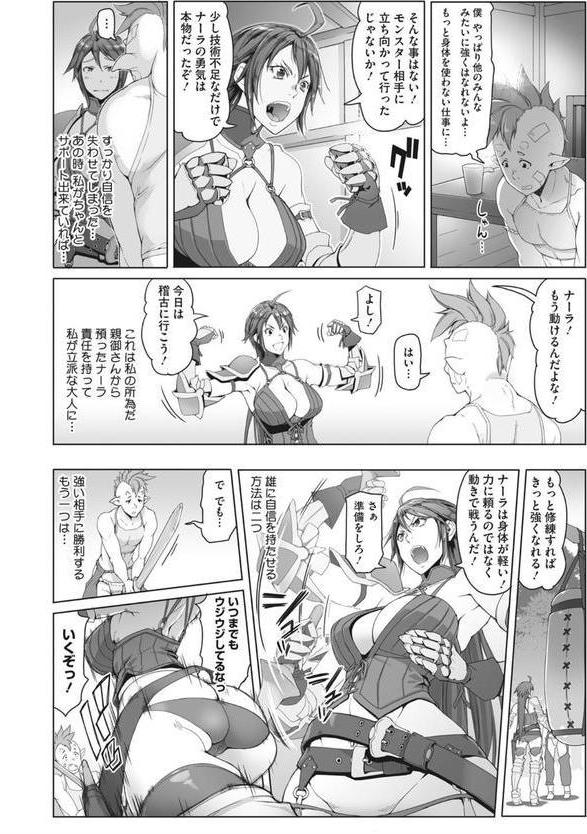 鋼の衣の乙女達 エロ画像 006