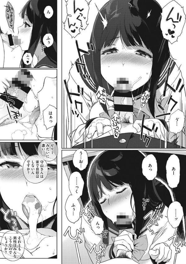 放課後の優等生 エロ画像 006