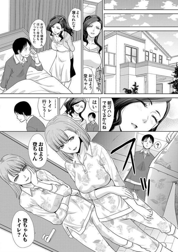 姉と暮らす エロ画像 006