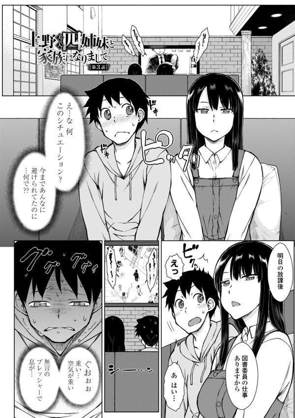 どすけべ美人四姉妹ハーレムにようこそ！ 【FANZA限定】【デジタル特装版】 エロ画像 006