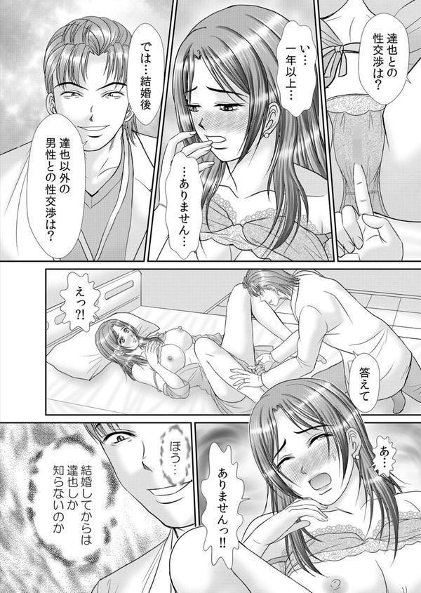 人妻交姦セックス「同窓会で知ったネトラレの快感…夫の前でイカせないで…」 35 エロ画像 005