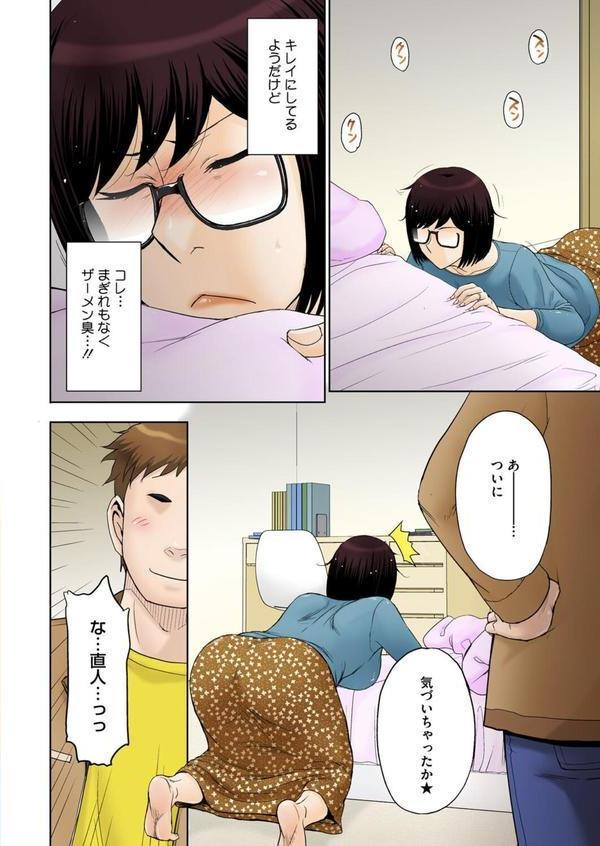 東京の大学に通うため、甥がウチに下宿することになりまして…。 ＃4 エロ画像 006