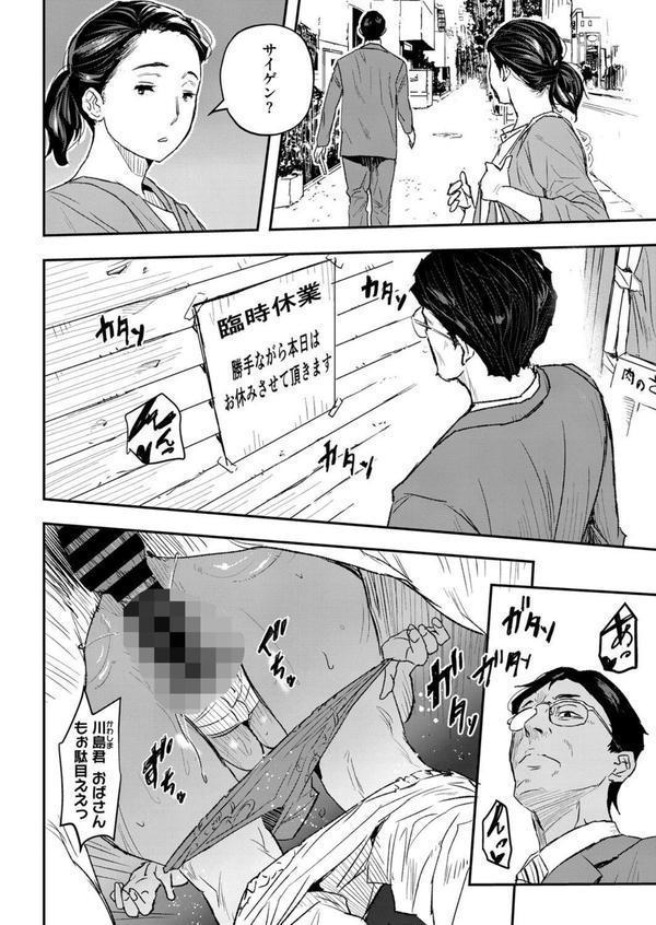 サイゲン 4話 エロ画像 006
