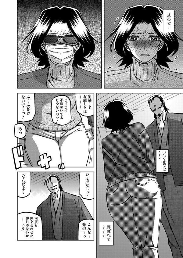 一夜の夢 千夜の幻 第四話 エロ画像 006