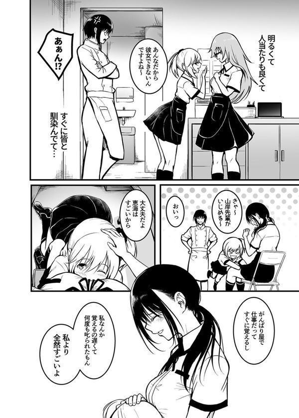 友達 -終わらないセックス、全てはトモダチのため…-（2） エロ画像 006