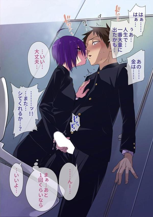 ギャルビッチくんの日常（4） エロ画像 006