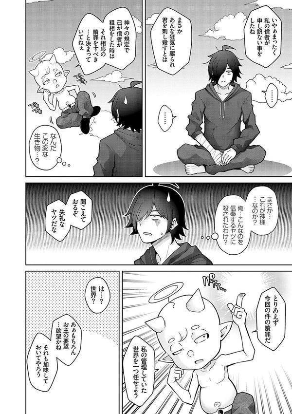 異世界ツクリカエール【デジタル特装版】【FANZA限定特典付き】 エロ画像 006