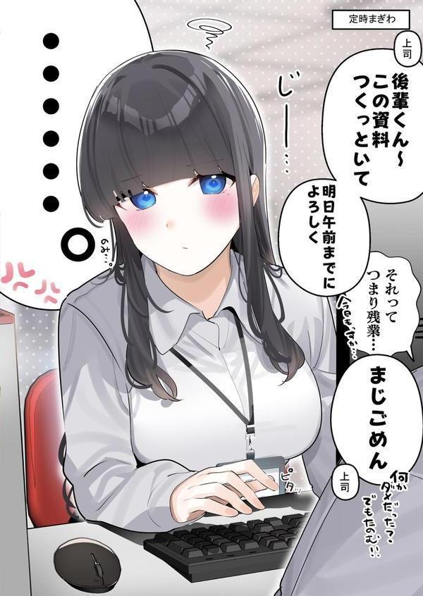 無口な同期の裏の顔は肉食系でした。 【R18版】 エロ画像 005
