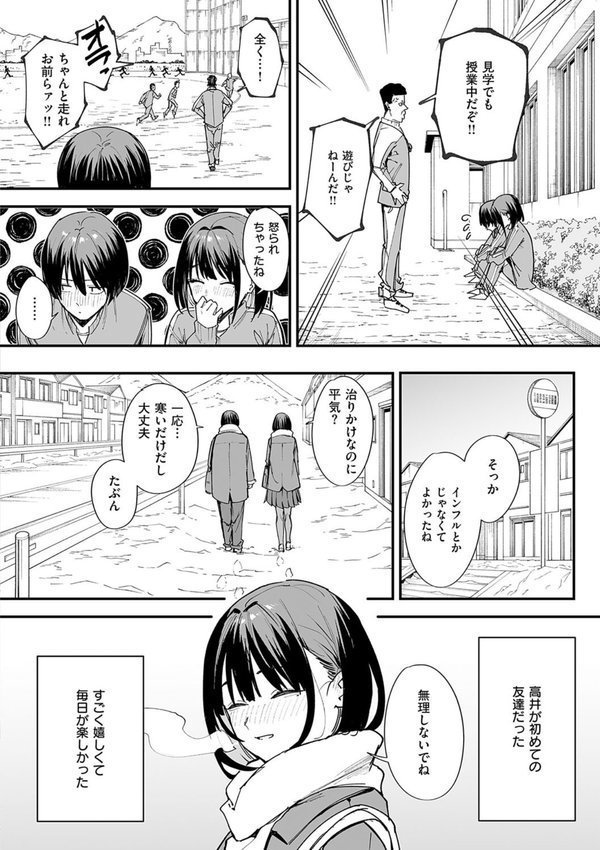 巨乳の友達と付き合うまでの話 エロ画像 006